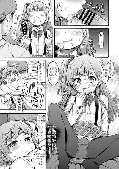 [Uousaohkoku (Uousaoh)] JYOJIZM SEASONS [Digital]