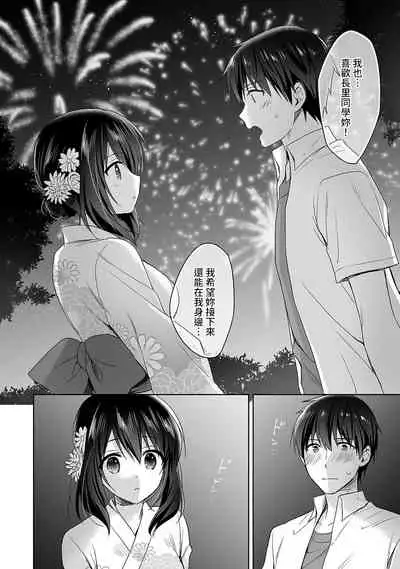 [Fuyuichi Monme] Amayakashi Jouzu no Nagasato-san ~ Hokenshitsu de Yoshi Yoshi Ecchi!~ Ch.1-10 [Chinese] [裸單騎漢化]