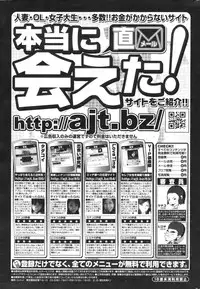 Manga Bangaichi 2006-12 Vol. 201