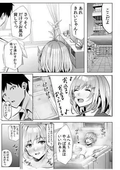 [Aga Marino] Gal Dakumi ~Iede Shojo to no Hamemakuri Dousei Sex~ "18 Kin" 1-5