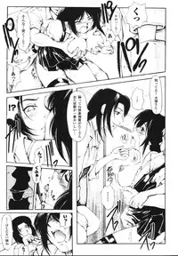 [Shinade Kuro] Faith or Fake