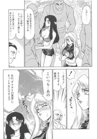 [Taira Hajime] Bad Moon...