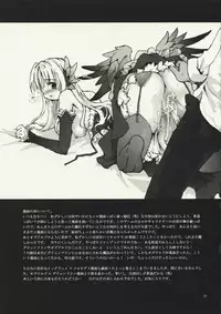 (C74) [Gensou Kuukan (Mizuhara Mei)] Aoi Kotori wa Kimi no Tameni Utau (Odin Sphere)