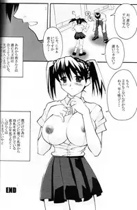 [Yaboudo Project (Narashino Zoe)] YOU REALLY GOT ME