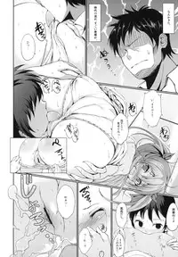 (C79) [Dream Halls! (Tsuzuri)] Denpa no Natsu, Erio no Natsu (Denpa Onna to Seishun Otoko)