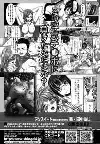 COMIC Shingeki 2013-01 [Digital]