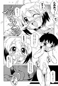 [Tsumagomi Izumo] Anoko wa Moe Benki