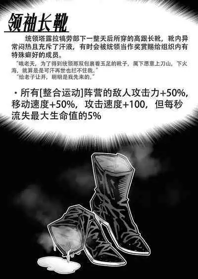 乱交运动统领塔露拉3.1 番外 统领特供靴交一份