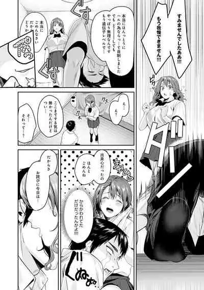 [Torotaro] Shoujo Fondue [Digital]