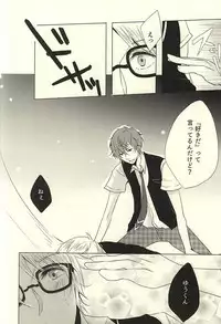 (Yumeiro Symphony Osaka) [BLUE' (382)] Amanojaku na Kimi to Ijiwaru na Boku no Koi. (Ensemble Stars!)