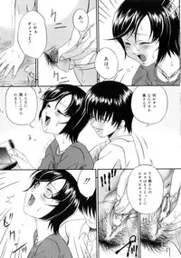 [Bai Asuka] Shiiku Danchi