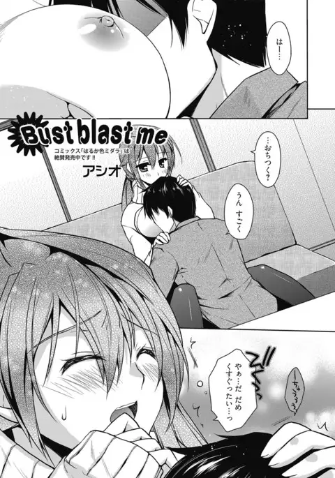 Web Manga Bangaichi Vol.4