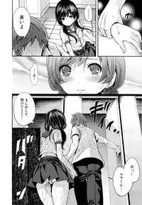 [Miyahara Ayumu] Miren no koku Ch.1-3