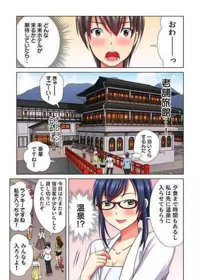 Ore dake no Harem Seikatsu