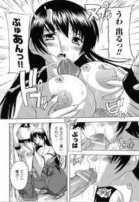 [Natsuka Q-ya] Boku to Akuma-chan