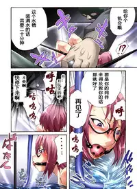 [Nightmare Express -Akumu no Takuhaibin-] Yokubou Kaiki Dai 476 Shou -Gekitou!? Tokushu Onna Sousakan Acme Shokei Newhalf Miki- [Chinese] [有条色狼汉化]