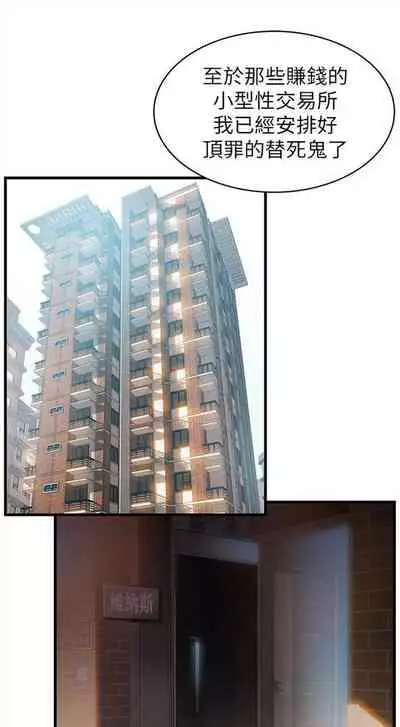 [週日] [Gyou & husky team] 弱點 1-107 官方中文（連載中）