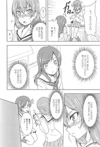 [Urutsu] GH Girls Love H