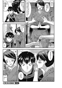 [Utamaro] Hitozuma Yuuwaku Nyuu Bitch - Temptation of someone's wife Tits Bitch [Digital]