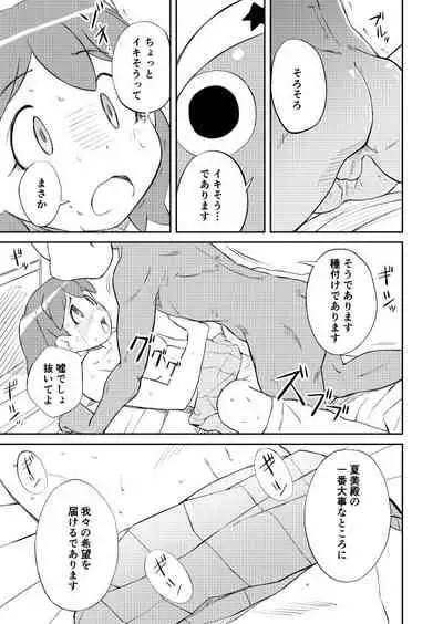 Keroro Kyouzon Keikaku