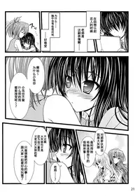 (C80) [Smile Senki (Mahiro Takeumi)] Ookami no Kodoku Akazukin no Urei (Dare ga Koroshita Komadori o) [Chinese] [萌你妹汉化组]