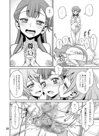 [Gerupin (Minazuki Juuzou)] Haru no Tsuzuki (Hugtto! PreCure) [Digital]