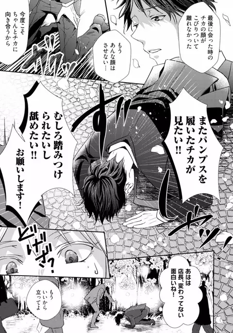 Koi o Hakaseru Saikou no Jyouken