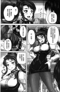 [Nozarashi Satoru] Kissa Hitozuma Nikudorei [Chinese]