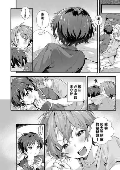 Shota Sextet 1 | 正太六重奏