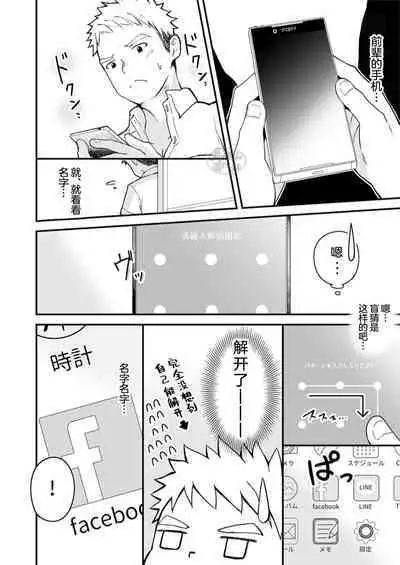 Sukoshi to Ippai no Seishun | 多多少少的青春