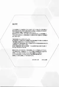 (C65) [Henreikai (Kawarajima Kou, Urushihara Satoshi)] Ayanami Club 2 (Evangelion)