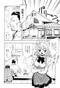 [Nakano Yuuki] Chichikuru!