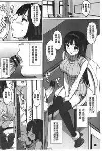 [Ohtomo Takuji] Katekano | 家教女友♡ 限定版 [Chinese]