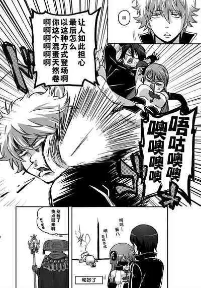 new!! Guratan wo Meshiagare | new!! 请享用神乐碳