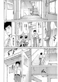 Kousoku Ihan Vol. 3 2006-07 [Incomplete]