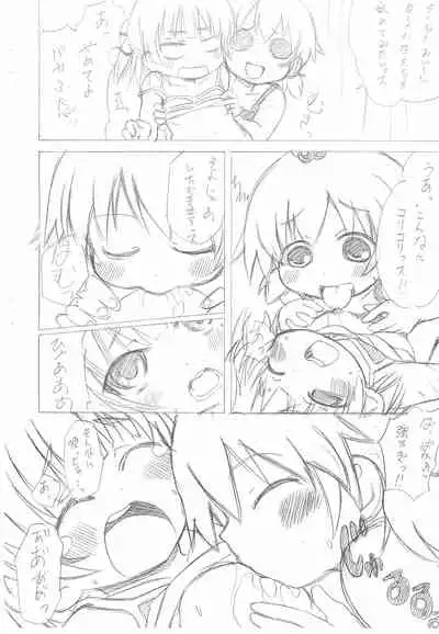 (C79) [Yuzuriha (Aki)] Kyuukyoku no Menu (Mitsudomoe)