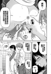 [John K. Pe-ta] Muchi Muchi!! Monzetsu Fever [Chinese] [大好春梦个人汉化] [Decensored]