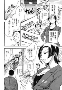 [Chiba Dirou] Hurly Burly Lingerie