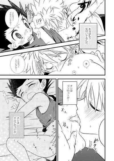 KilluaGon Sairoku Tsumeawase