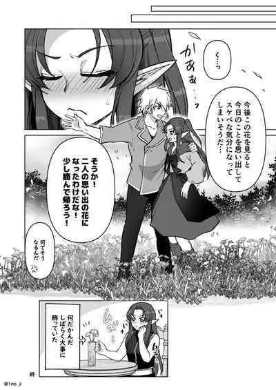 Maou-gun no Moto Kanbu ga Yuusha ni Makete Mesu ni Sareru Hanashi 7