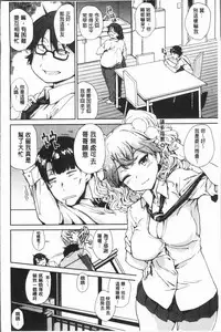 [Hiura R] Mienai Tokoro de - I almost can see you | 在看不到的地方做 [Chinese]