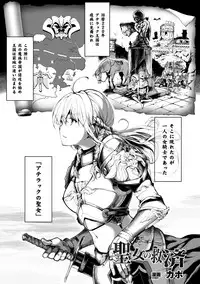 [Anthology] Seigi no Heroine Kangoku File Vol. 1 [Digital]
