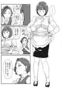 Namaiki! 2017-12 [Digital]