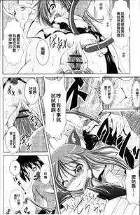 [Sonozaki Souichi] Loliloli Cancan [Chinese]