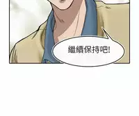 Coach please teach me Ch.1-16