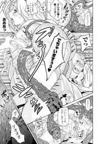 [Anthology] Shokushuu Injoku | The Rape of Tentacle Anthology Comics Vol.4 [Digital]