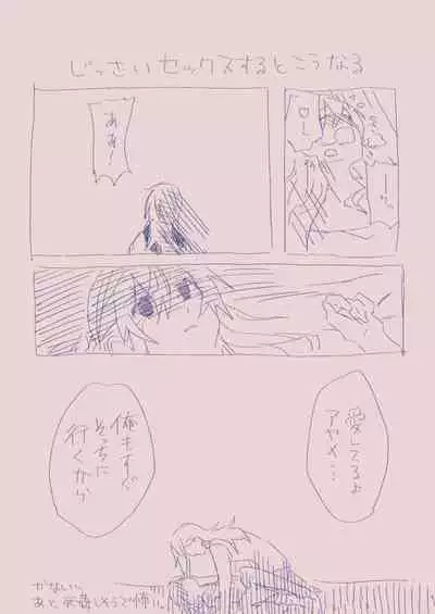 [カシオピュータ (豊音里ホヌ)] 江崎アヤメ羞恥心で魔力が出る