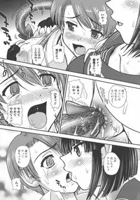 [Dulce-Q] Futanari Zetchou Taiken