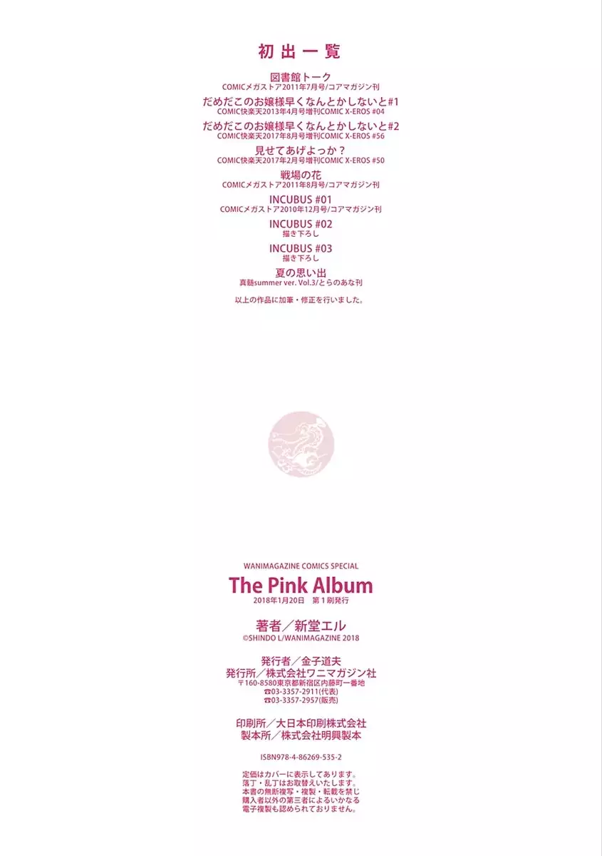 The Pink Album
