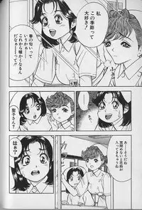 [Natsume Ryuunosuke] Gokuraku Nurse 4